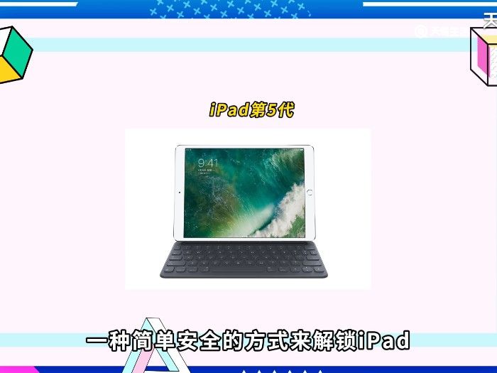 1822是ipad什么型号 1822是什么ipad型号