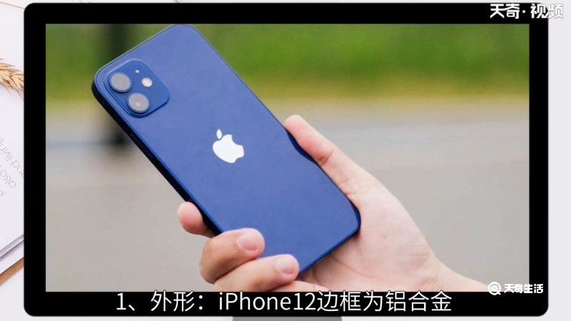 iphone12与iphone12pro区别，iphone12与iphone12pro区别对比