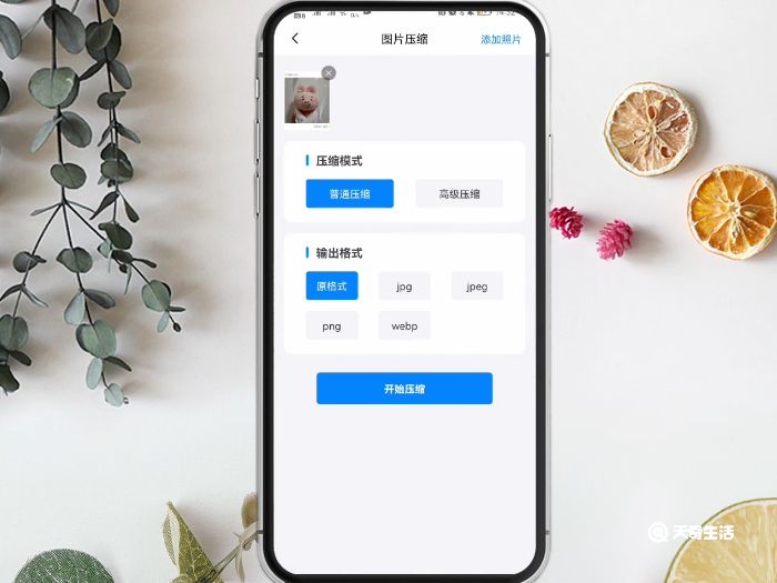 手机可以压缩照片吗 手机能压缩照片吗