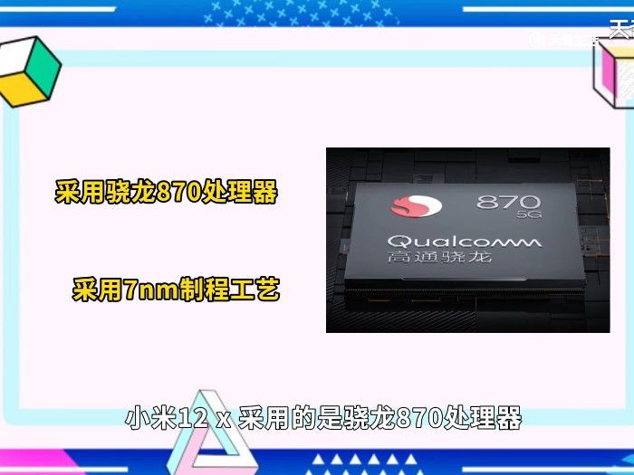 小米12与小米12x区别 小米12与小米12x的区别