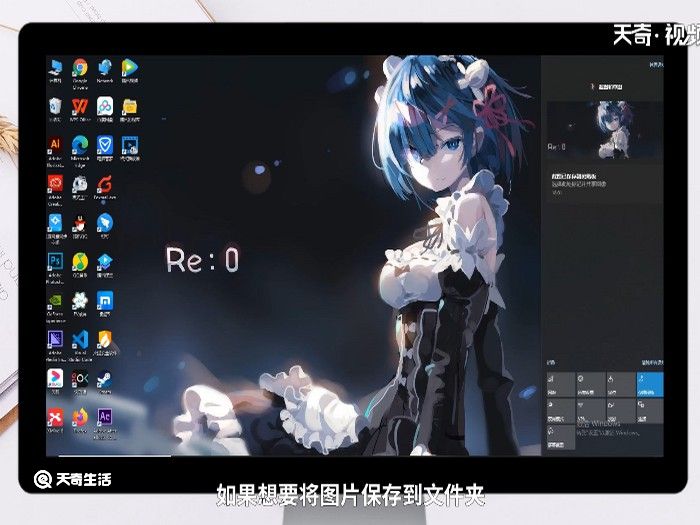 windows+shift+s截屏存在哪 windows+shift+s截屏后文件存在哪