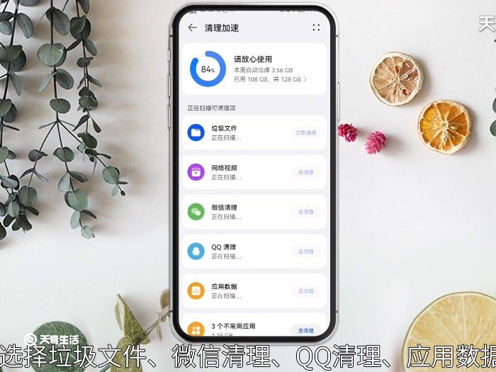手机如何清理磁盘空间 手机怎么清理磁盘空间
