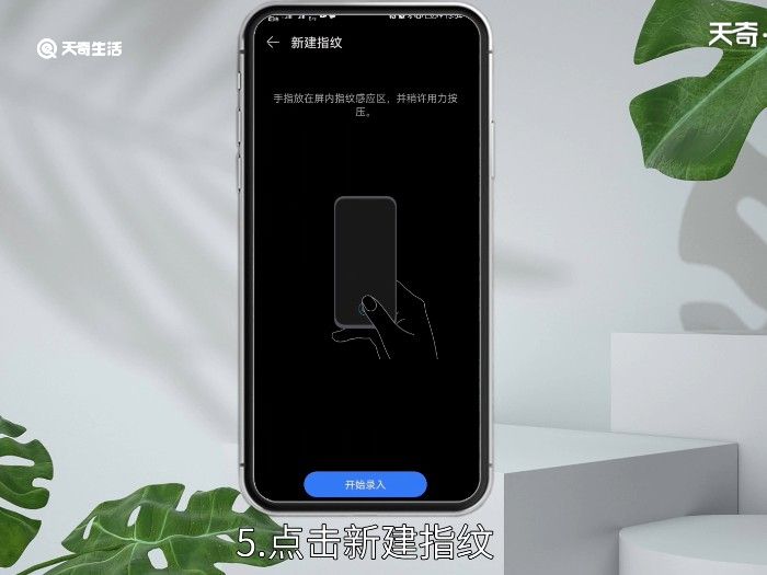 手机指纹锁怎么设置 手机指纹锁如何设置