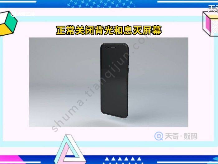 手机息屏和锁屏的区别 手机息屏和锁屏区别在哪