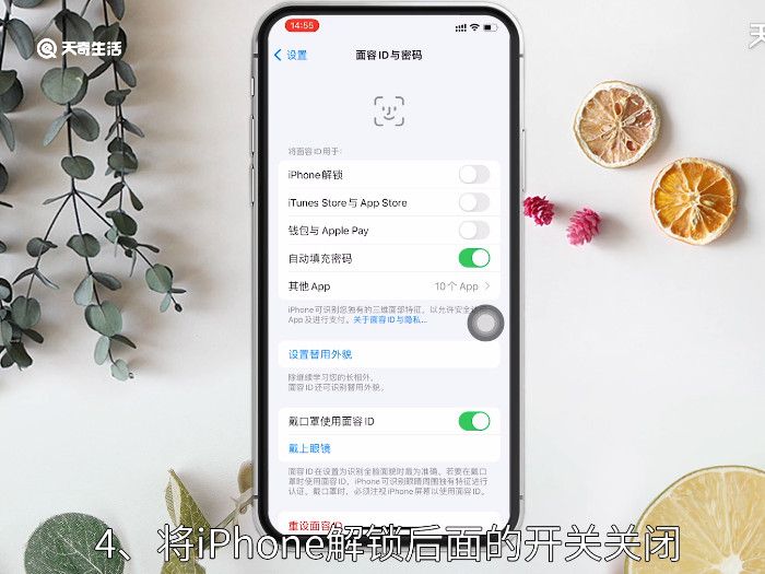 iPhone如何一上滑就输密码，苹果上滑直接输密码