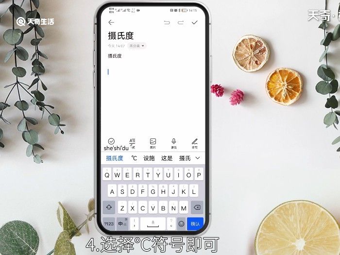 手机上温度符号 °c怎么打 手机温度符号 °c怎么打