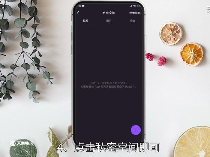 qq浏览器的私密空间在哪里打开 qq浏览器的私密空间在哪