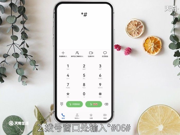 手机入网许可证号怎么查询 手机入网许可证号怎么查询呢