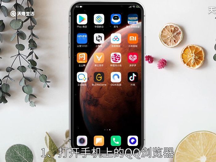 qq浏览器的私密空间在哪里打开 qq浏览器的私密空间在哪