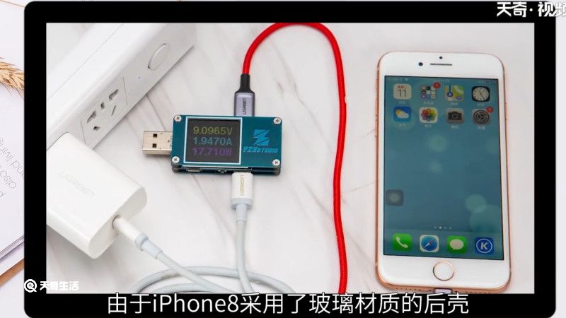 iphone8支持多少w快充，iphone8快充支持多少w