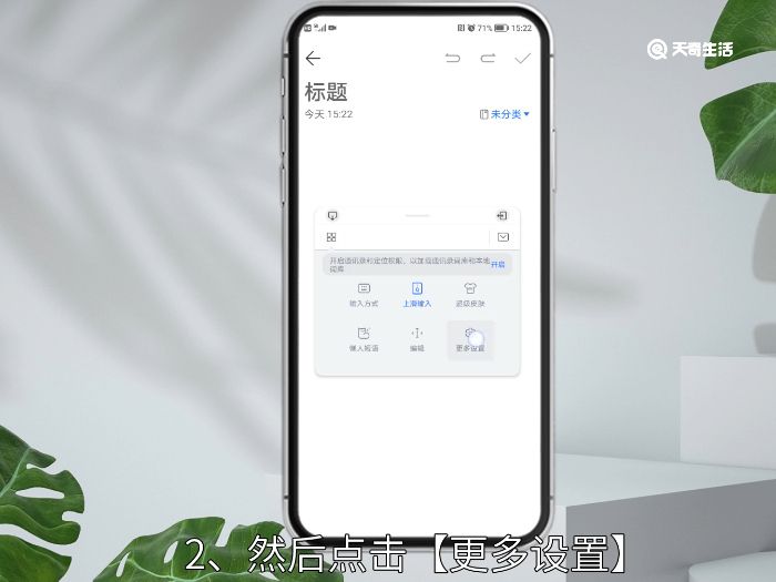 悬浮键盘怎么关 悬浮键盘如何关