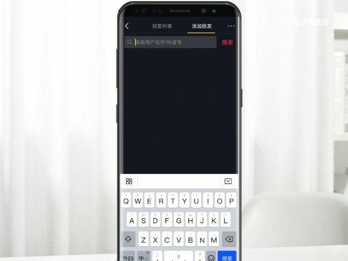 怎么在抖音加好友 抖音如何加好友