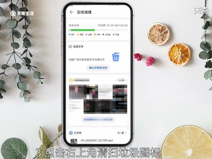 手机如何清理磁盘空间 手机怎么清理磁盘空间