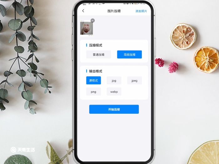 手机可以压缩照片吗 手机能压缩照片吗