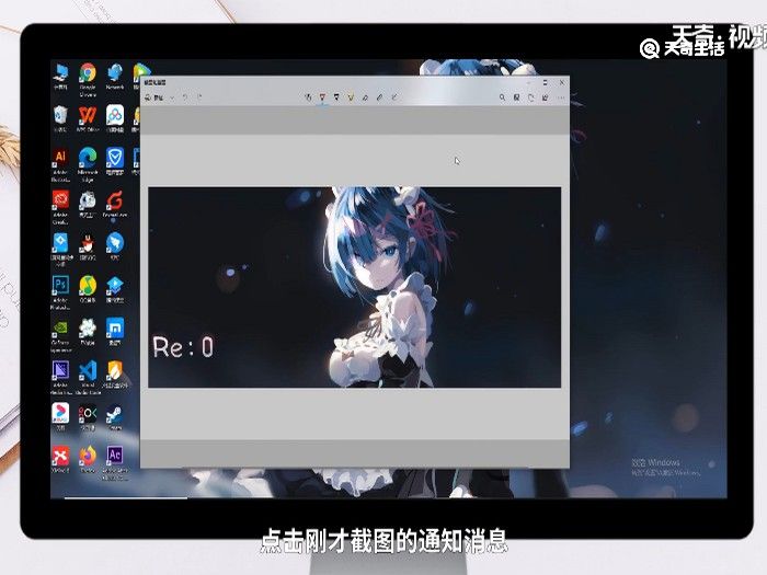 windows+shift+s截屏存在哪 windows+shift+s截屏后文件存在哪