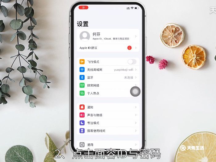 iPhone如何一上滑就输密码，苹果上滑直接输密码