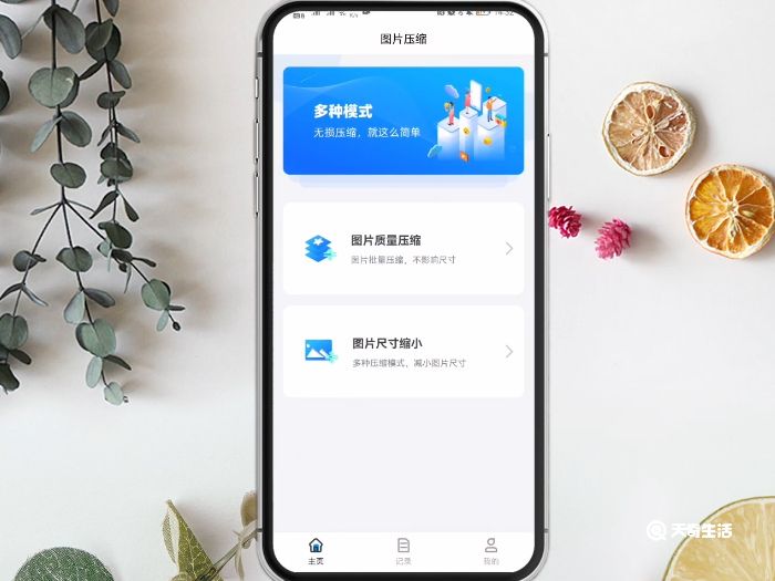手机可以压缩照片吗 手机能压缩照片吗
