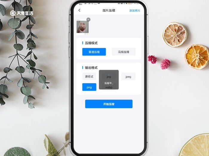 手机可以压缩照片吗 手机能压缩照片吗
