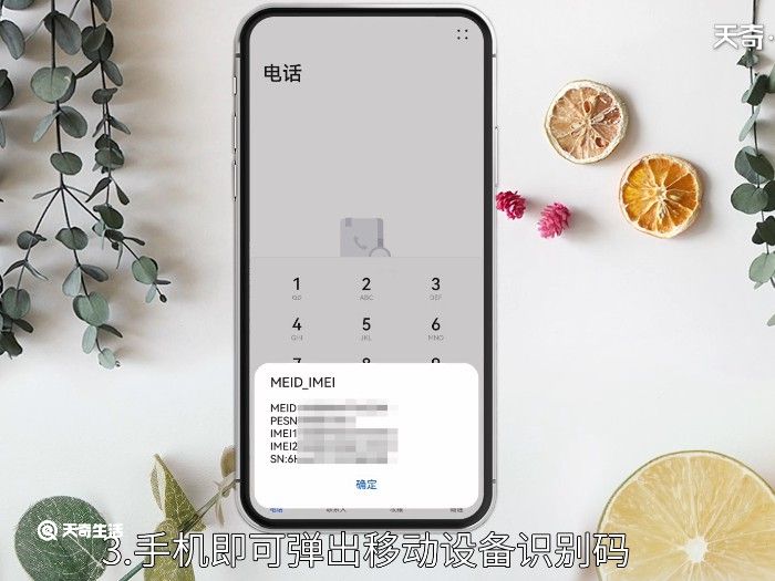手机入网许可证号怎么查询 手机入网许可证号怎么查询呢