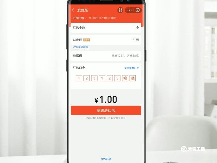 支付宝怎么发口令红包 支付宝发口令红包