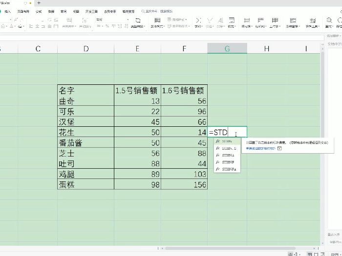 excel标准差公式函数怎么用 excel标准差公式函数