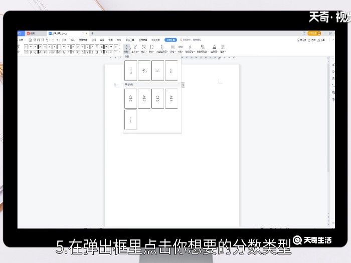 四分之一怎么打出来 四分之一怎么打出来呢