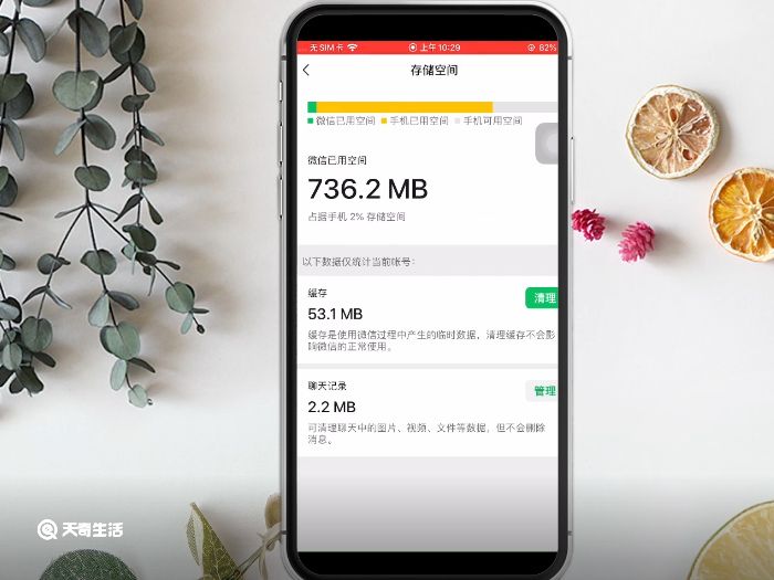 手機(jī)空間不足怎么清理 手機(jī)空間不足如何清理