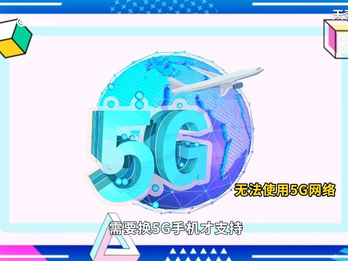 現(xiàn)在4g手機(jī)能用5g嗎 4g手機(jī)能用5g嗎