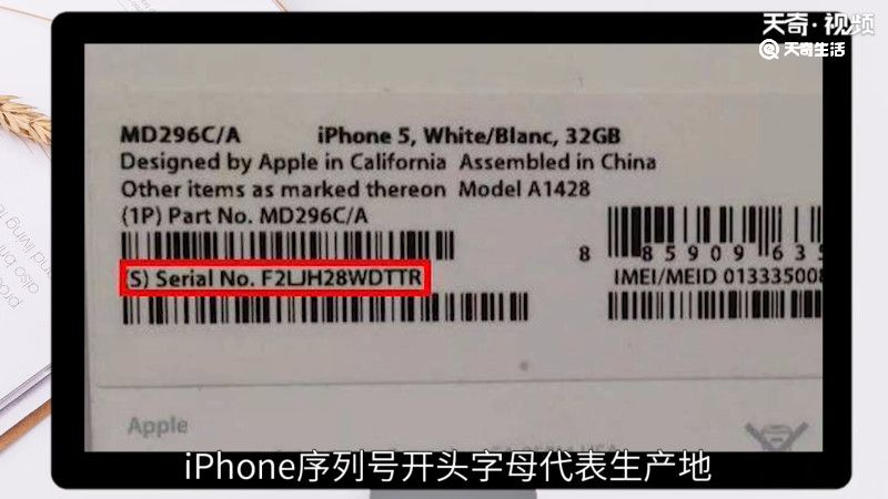 iphone13序列号开头字母含义，iPhone13序列号开头含义