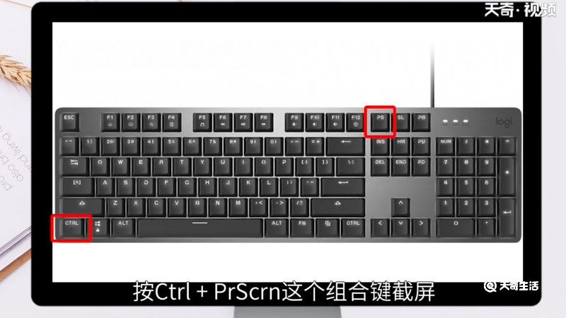 电脑截图快捷键 m.tianqijun.com