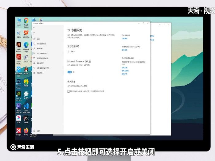 win10防火墙在哪里设置 win10防火墙在哪里设置呢