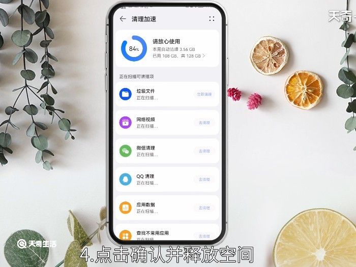 手机如何清理磁盘空间 手机怎么清理磁盘空间