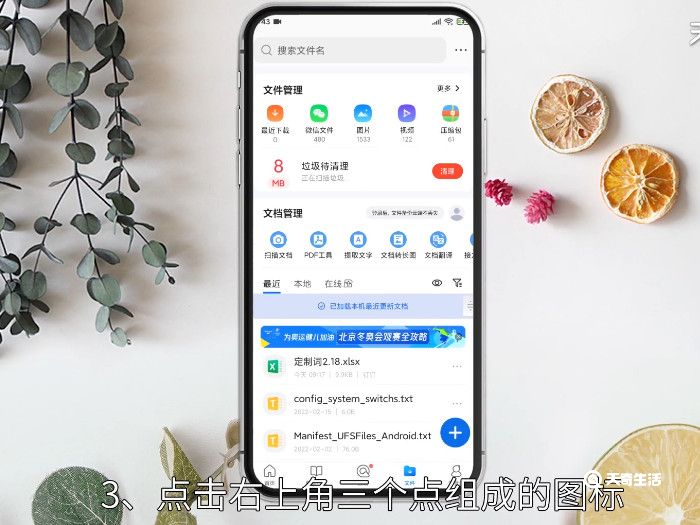 qq浏览器的私密空间在哪里打开 qq浏览器的私密空间在哪