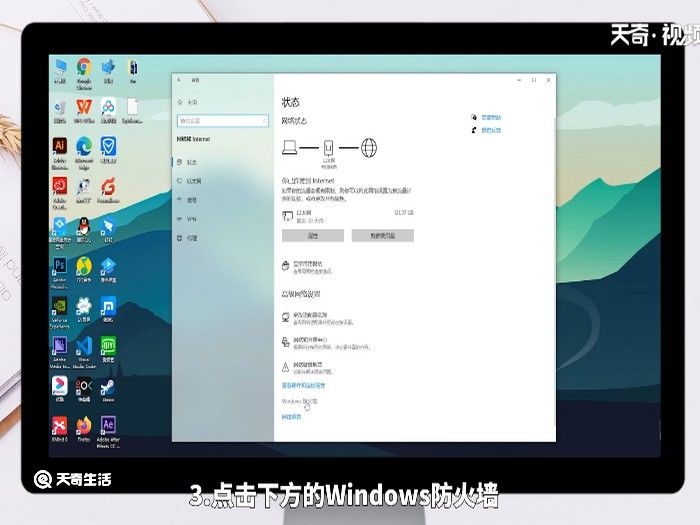 win10防火墙在哪里设置 win10防火墙在哪里设置呢