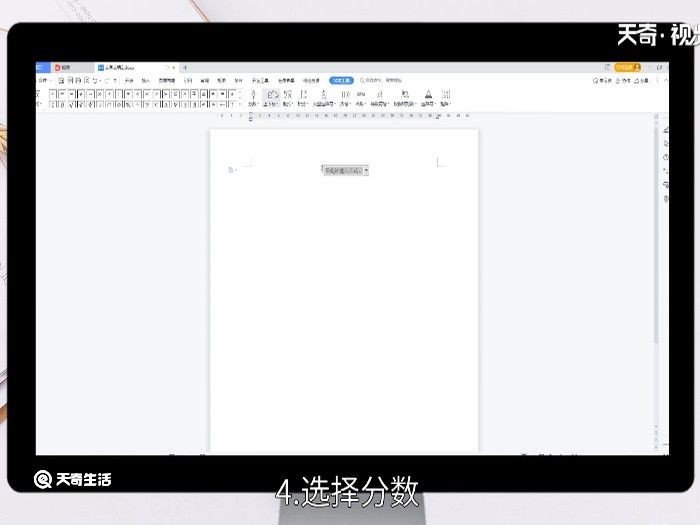 四分之一怎么打出来 四分之一怎么打出来呢