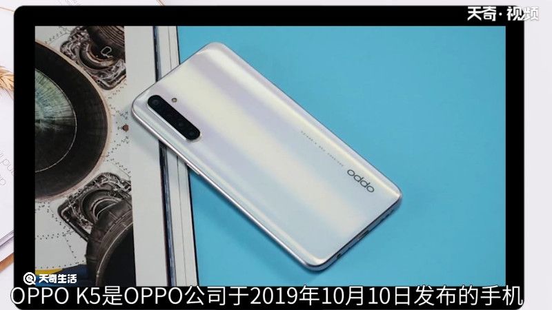 oppok5电池容量多少毫安，oppok5电池容量是多少