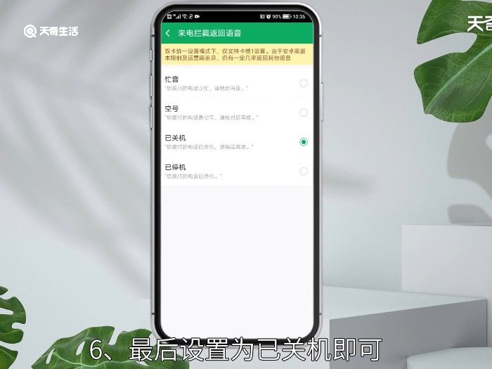 怎么让对方打电话显示我关机 怎么让对方打电话显示关机