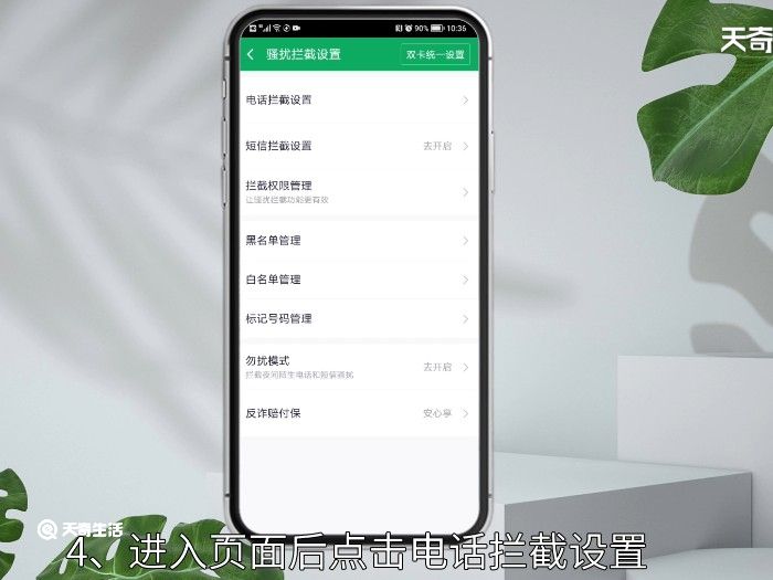 怎么让对方打电话显示我关机 怎么让对方打电话显示关机