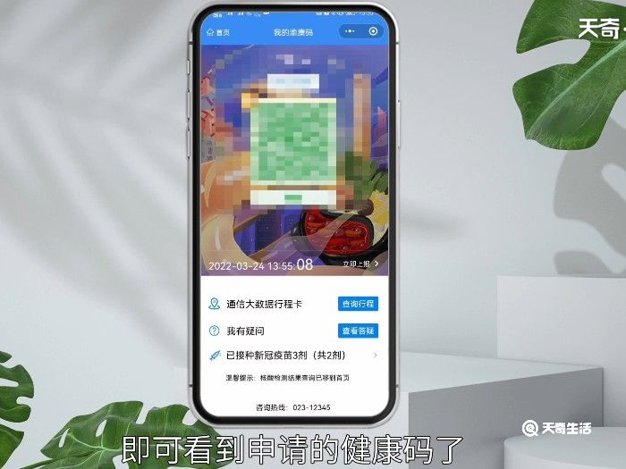 微信怎么弄健康碼 微信怎么打開健康碼