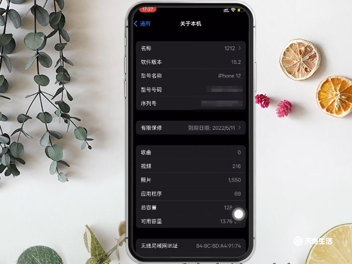 iphone怎么查激活时间 iphone查激活时间