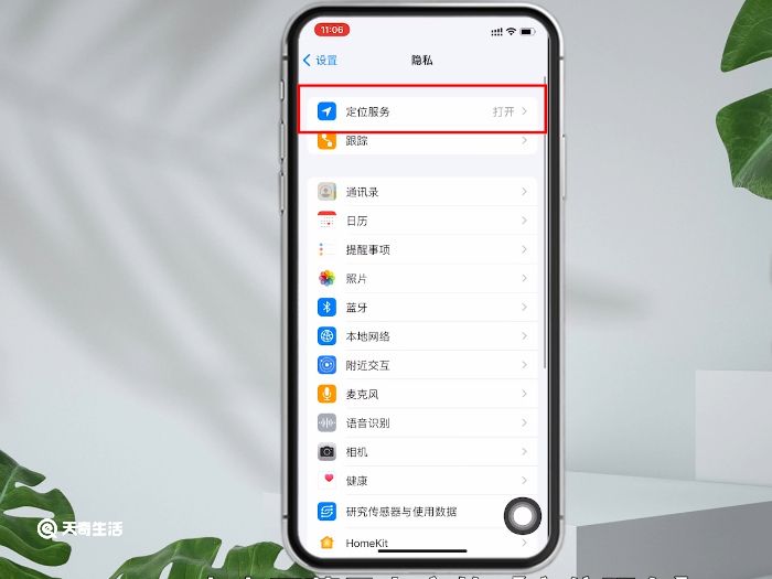 iphone常去地点怎么查看 iphone常去地点如何查看