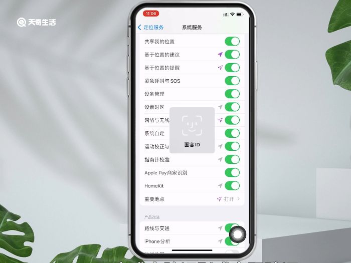 iphone常去地点怎么查看 iphone常去地点如何查看