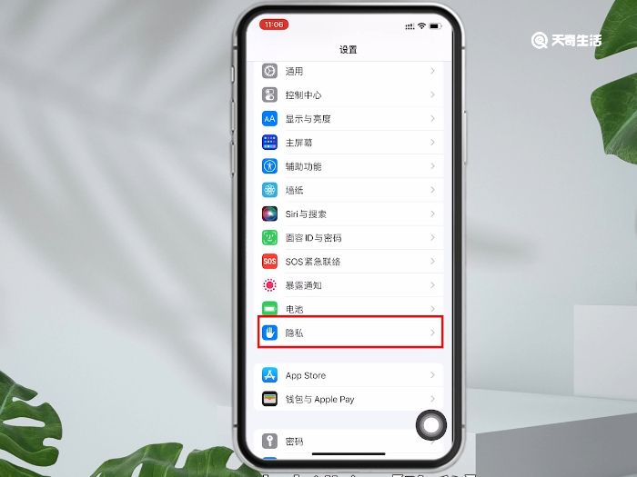 iphone常去地点怎么查看 iphone常去地点如何查看