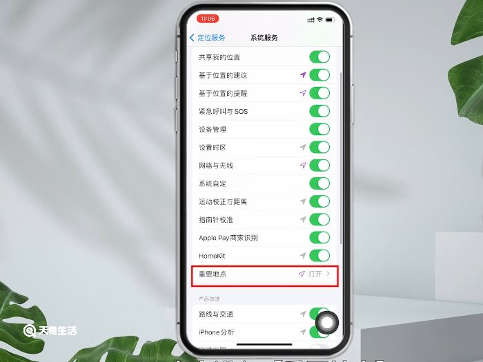 iphone常去地点怎么查看 iphone常去地点如何查看