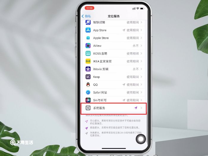 iphone常去地点怎么查看 iphone常去地点如何查看