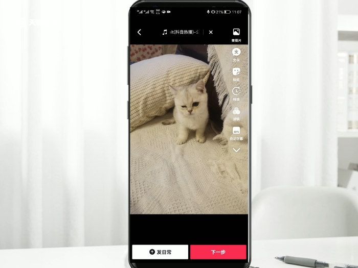 抖音怎么做照片视频 抖音发照片集