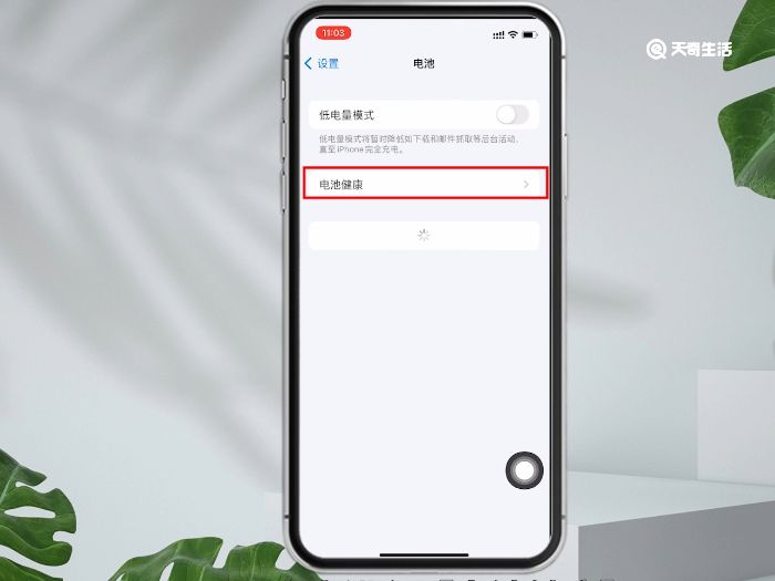 iphone怎么保护电池健康 iphone如何保护电池健康