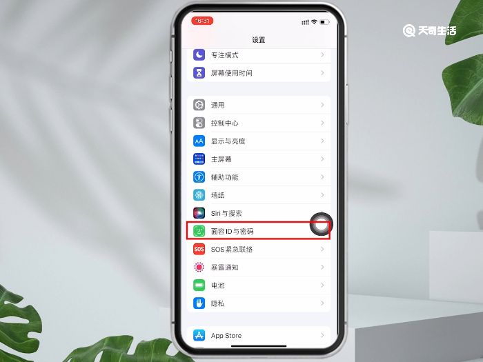 iphonex指紋鎖怎么設置 iphonex指紋鎖設置