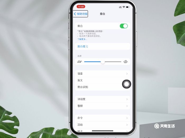 iphonex打開旁白后怎么解鎖 iphonex打開旁白后如何解鎖