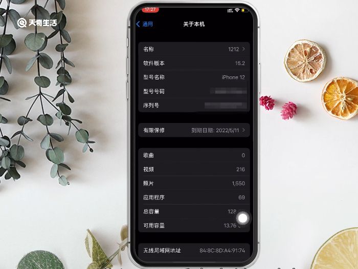 iphone怎么查激活时间 iphone查激活时间